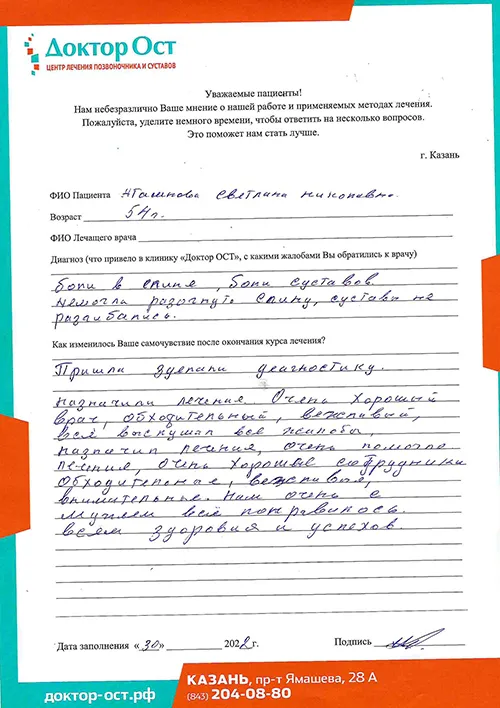 15_Атаманова С.Н._30.03.2022.jpg