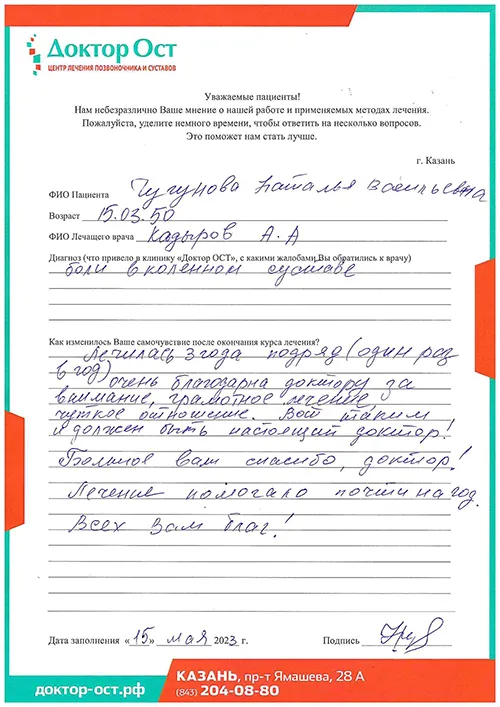 Лечилась 3 года подряд