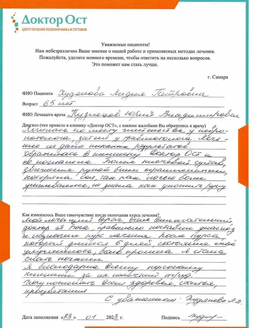 Лечилась по месту жительства - не дало никаких результатов