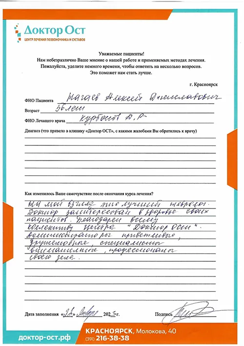 №7 Нагаев А.Д. 22.01.2023.jpg