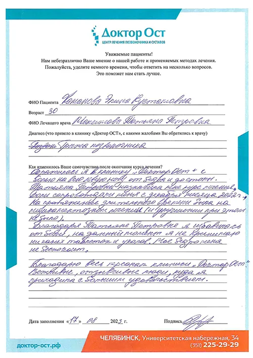 Медикаментозное лечение не помогало