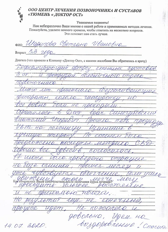 СВФ_Синегубовский.jpg