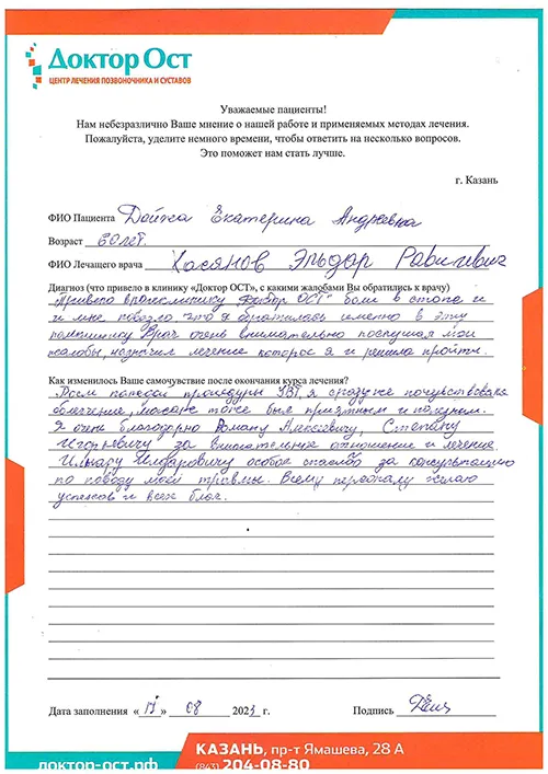 Мне повезло, что я обратилась именно в эту клинику