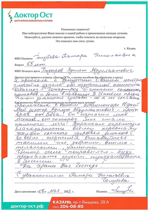 Мне стало намного легче, спасибо!