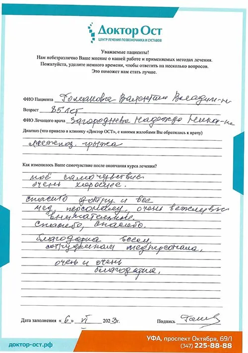 5. Романова.jpg