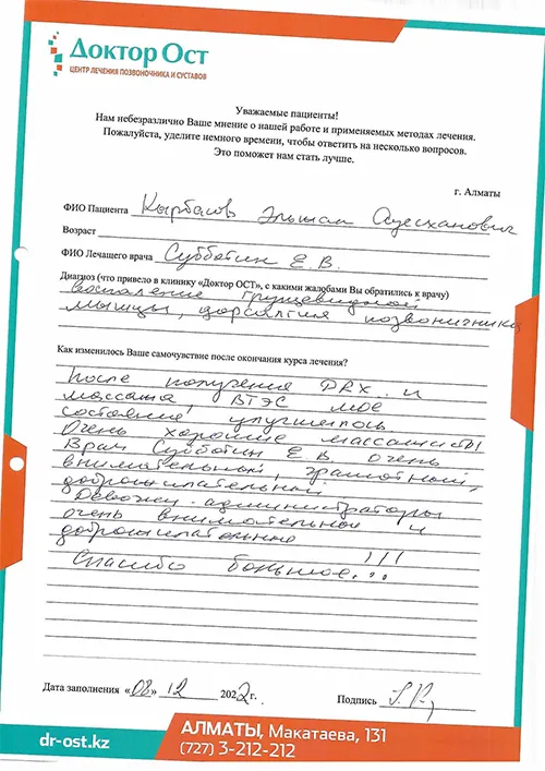 Мое состояние улучшилось