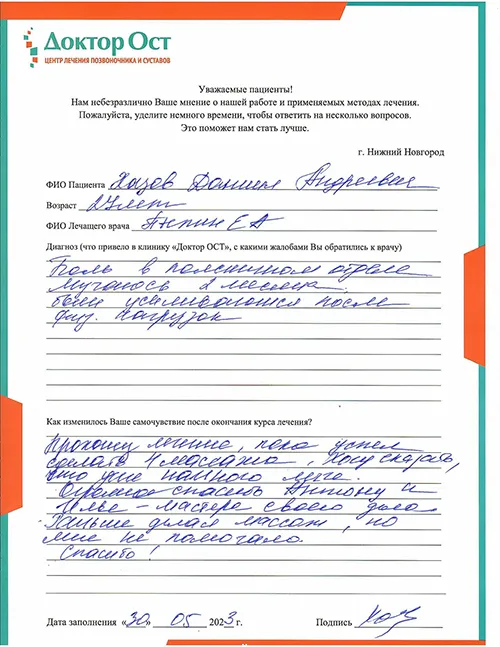 Мучилась 2 месяца