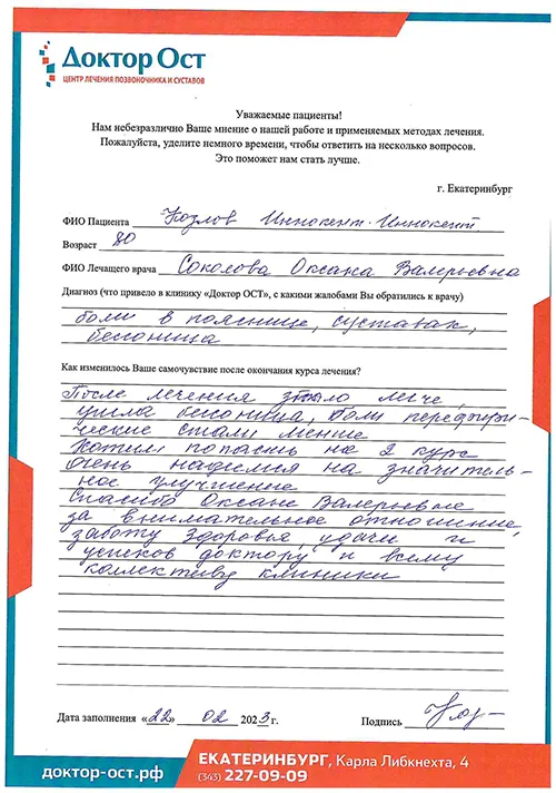 Надеемся на значительное улучшение
