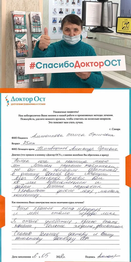 Амношкова_скрепл..jpg