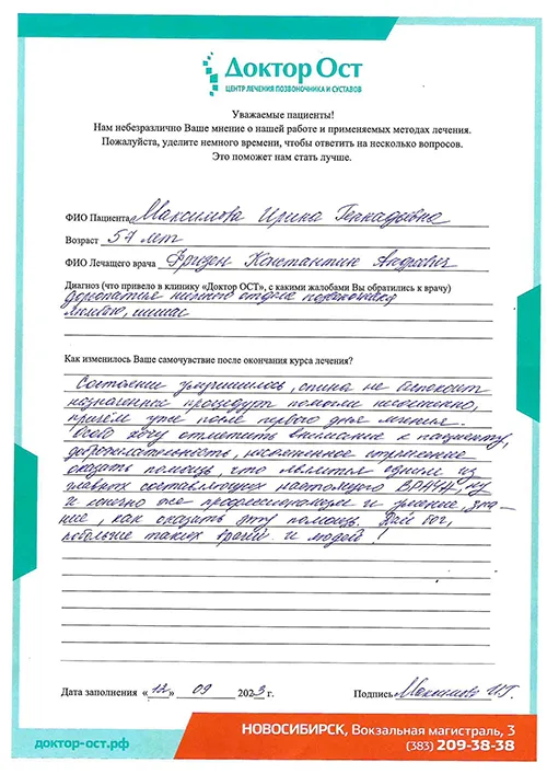 Назначенные процедуры помогли несомненно