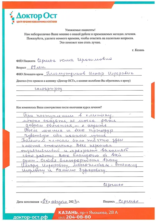 Не могла даже ходить