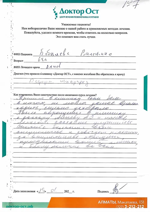 №7_Бобылева_19.01.jpg