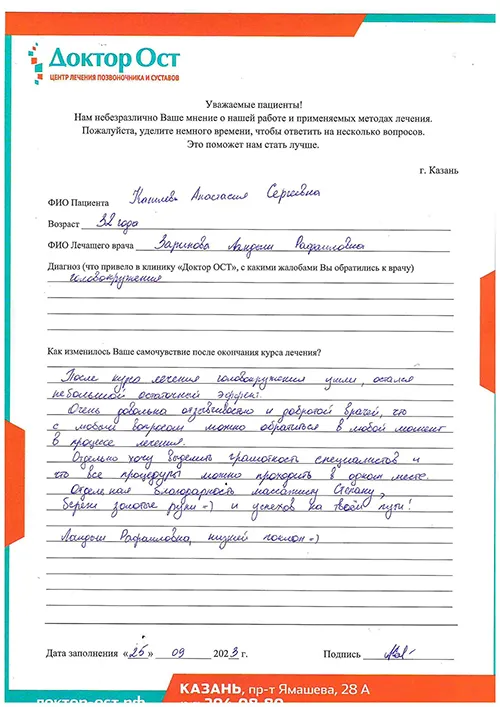 Низкий поклон специалистам