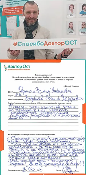Обратился с острой болью