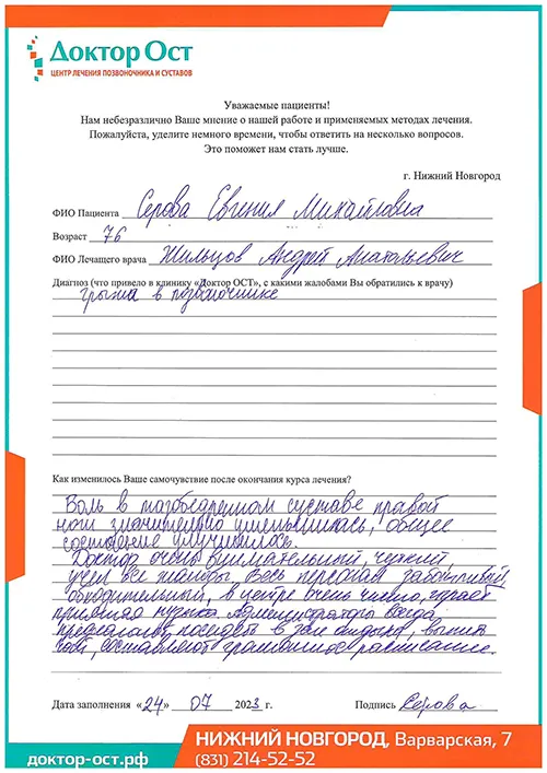 Общее состояние улучшилось