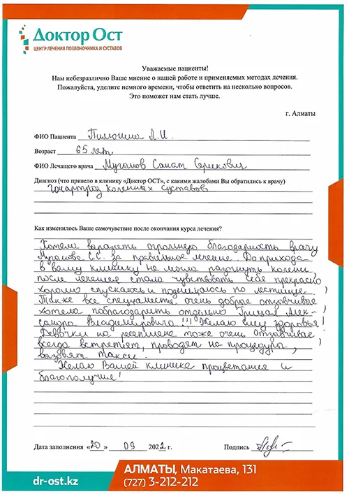 Очень довольна лечением