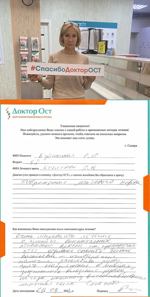 Очень понравилось лечение в клинике
