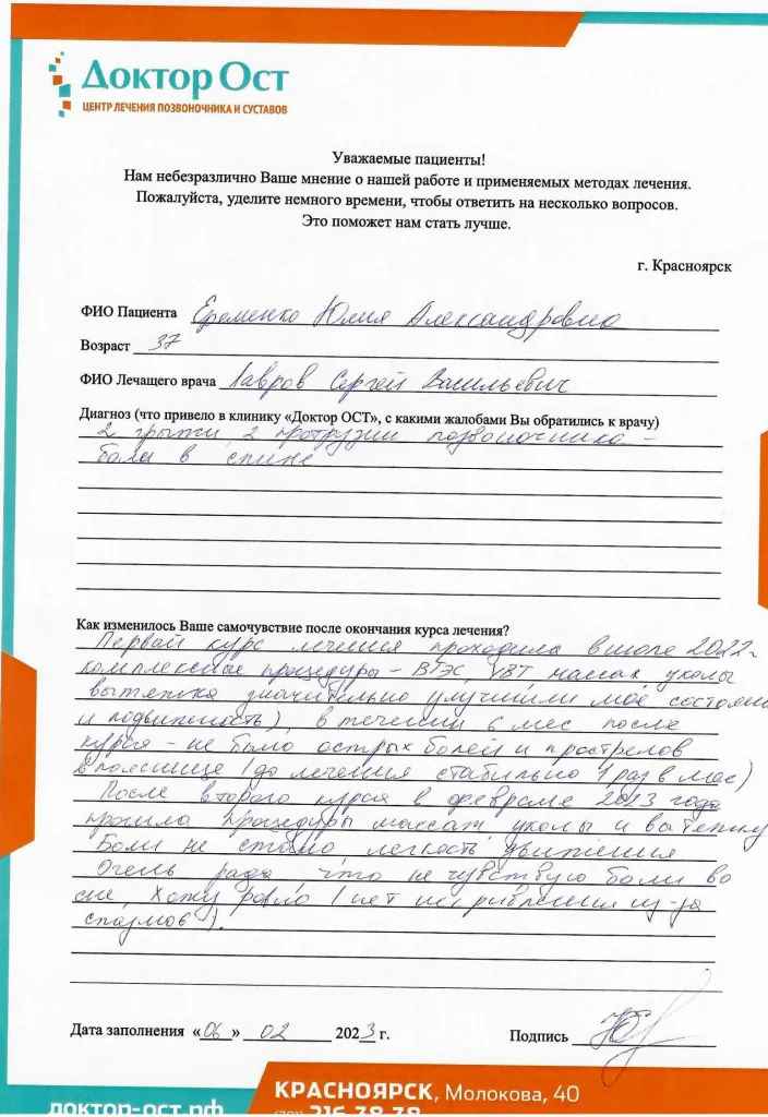Очень рада, что не чувствую боли