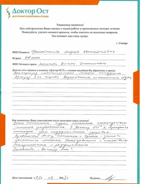 Очень довольна результатами