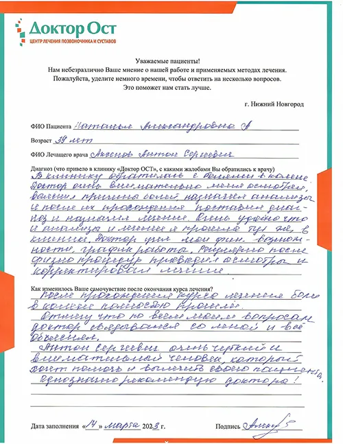 11_Аксенова Н.А._14.03.2023г..jpg
