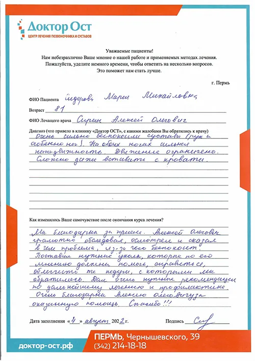 Ограничения движений не давали жить