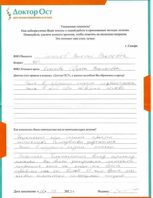Огромная благодарность всему персоналу клиники