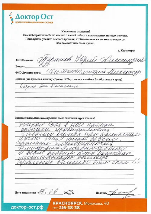 Огромное спасибо всем специалистам!
