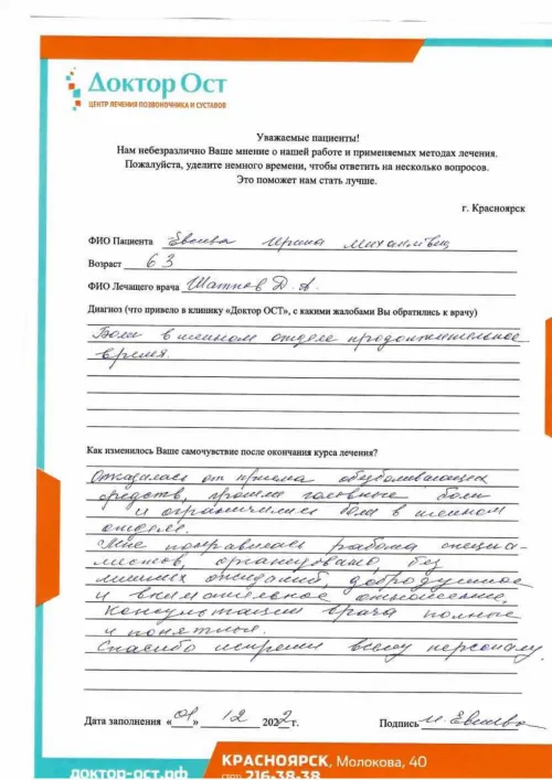 Отказалась от приема обезболивающих средств