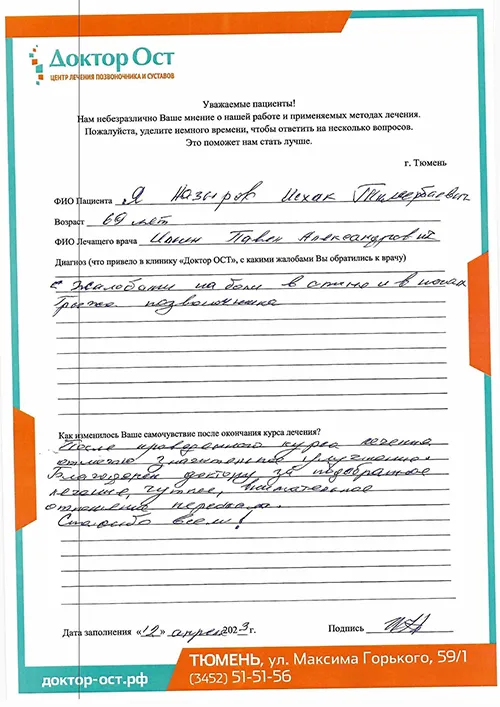 Отмечаю улучшения
