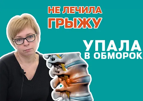 Первая помощь при грыже