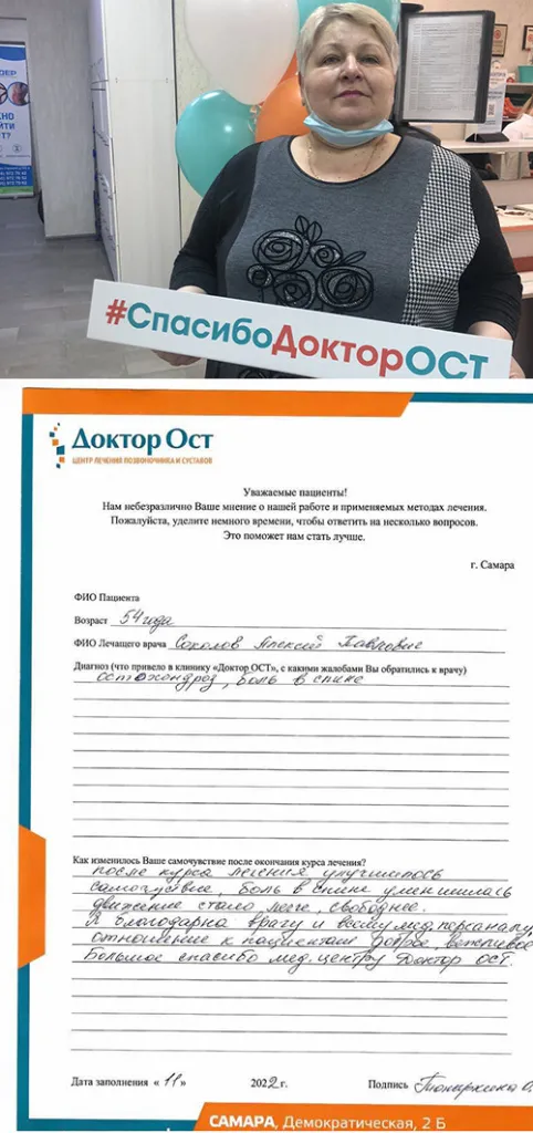 Помогли справиться с болью в спине