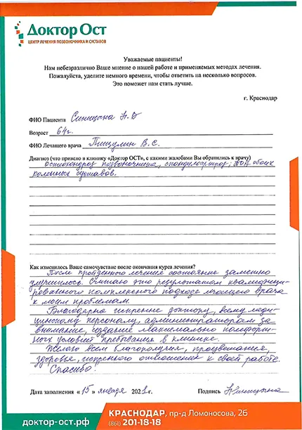 Порадовал комплексный подход к лечению