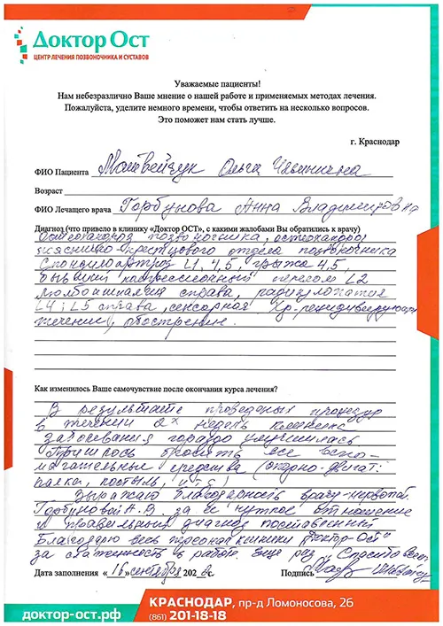После 2 недель лечение стало лучше