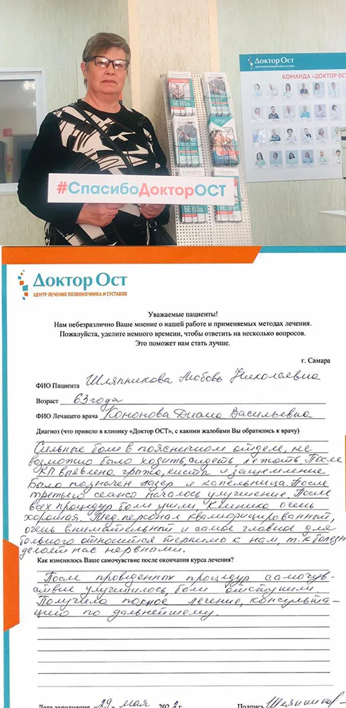 После лазера боли в спине ушли