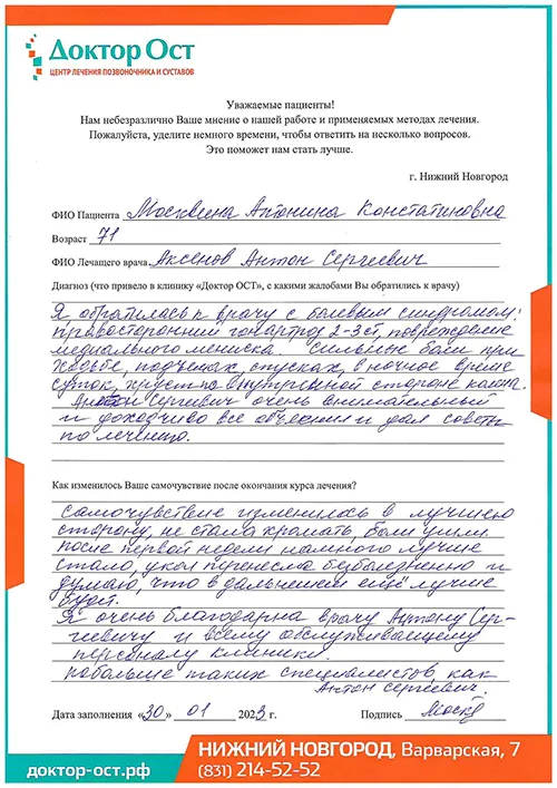 После первой недели намного стало лучше