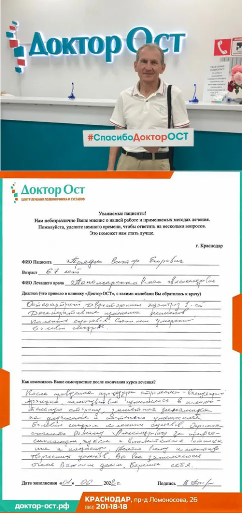 Прядко_скрепл..jpg