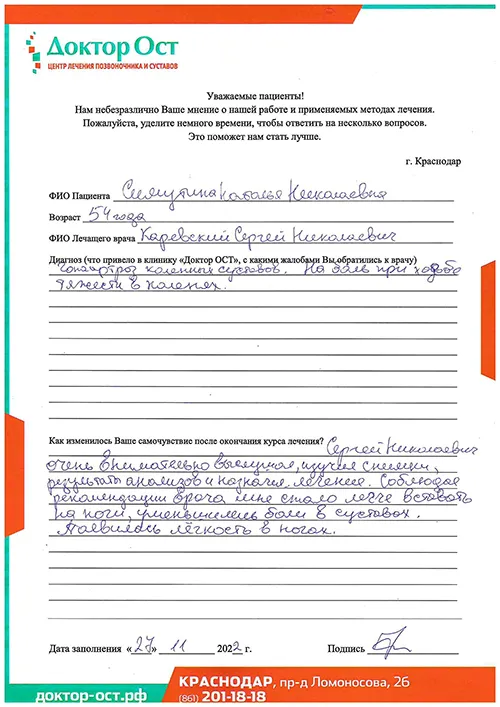 Появилась легкость в ногах