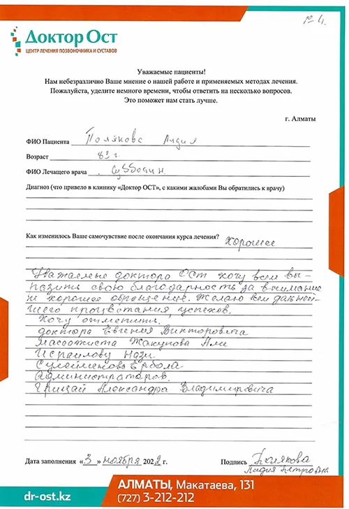 Превосходные специалисты