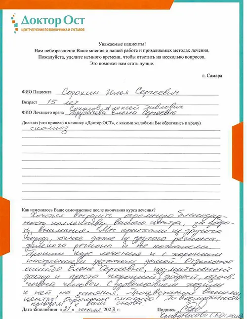 11. Сорокин И.С..jpg