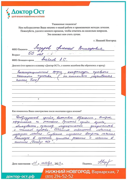 Прием у специалиста приятно удивил