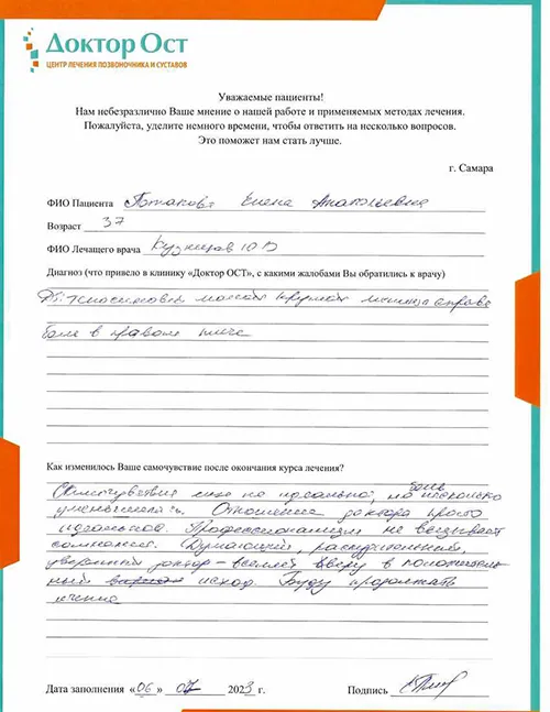 Профессионализм не вызывает сомнения