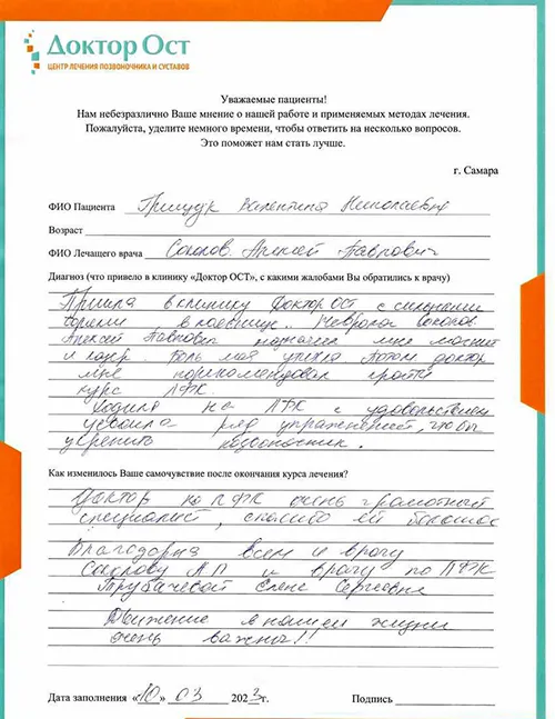 Прошла весь курс!