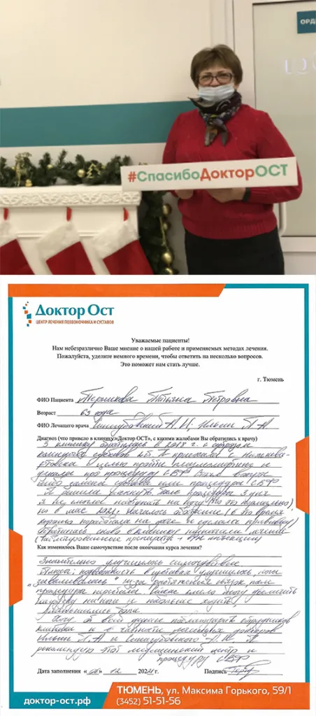 Процедура СВФ вернула подвижность суставов и спасла от операции