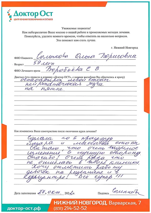Рада, что не ошиблась в выборе клиники