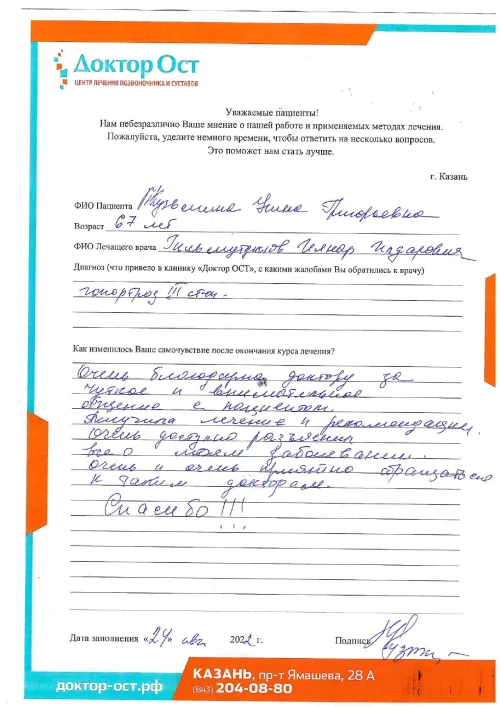 Рада, что попала к вам