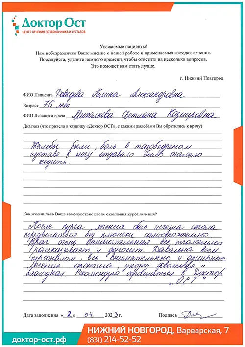 Рекомендую обращаться в "Доктор ОСТ"