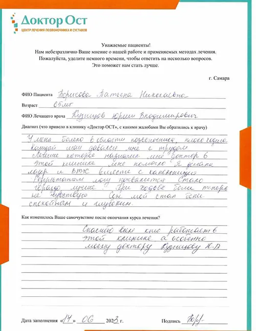 Результатом могу похвалиться