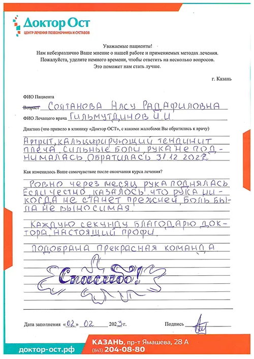 Рука не поднималась