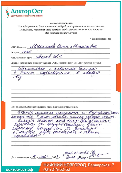 Самочувствие стало гораздо лучше
