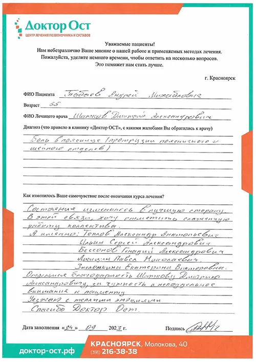 Состояние изменилось в лучшую сторону